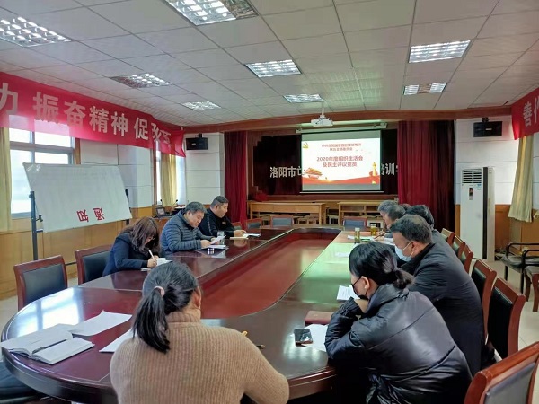 豫邙駕訓聯合黨支部2020年度組織生活會